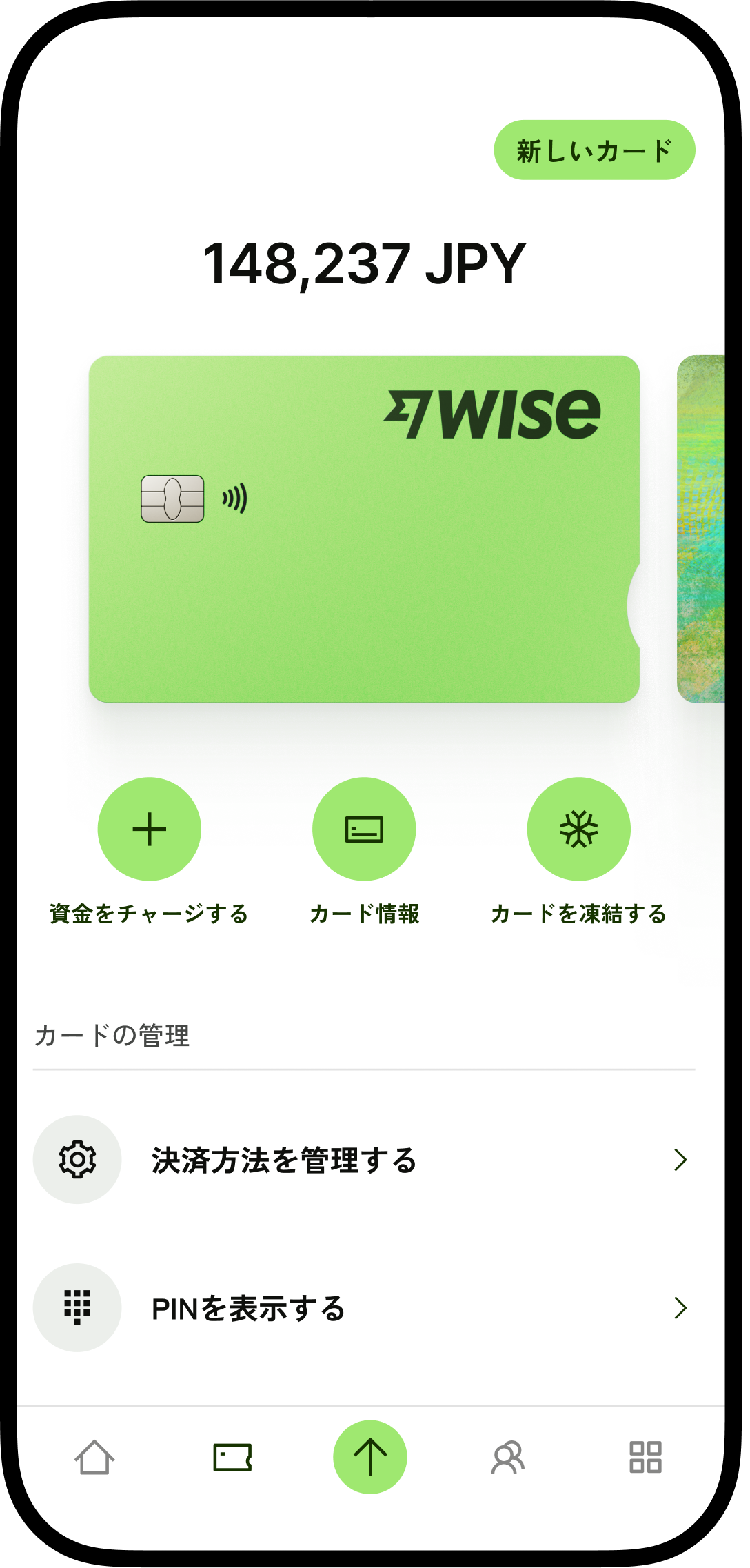 Virtual cards app